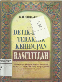 Detik-detik terakhir kehidupan Rasulullah: dilengkapi dengan daftar susunan seratus tokoh yang berpengaruh dalam sejarah dunia