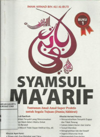 Syamsul Ma'arif : tuntunan amal-amal super praktis untuk segala tujuan (dunia/akhirat)
