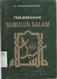 Terjemahan subulus salam