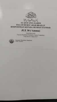 Al-Qur'anul Karim dalam huruf Arab Braille berpedoman kepada mushaf standar : Juz 30 ('Amma)