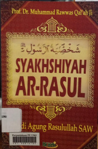 Syakhshiyyah ar-Rasul