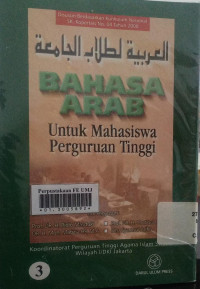 Bahasa Arab untuk mahasiswa perguruan tinggi