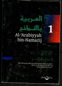 Al-'Arabiyyah Bin-Namazij 1