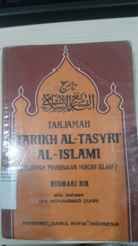 Tarjamah tarikh al-tasyri' al-islami (sejarah pembentukan hukum Islam)